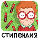 Стикер Гуманитарии #4 ВКонтакте