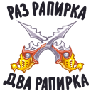 Стикер Рождённые побеждать #15 ВКонтакте