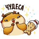 Стикер Новогоднее настроение #7 ВКонтакте