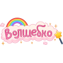 Стикер Фоторедактор #73 ВКонтакте