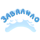 Стикер Фоторедактор #77 ВКонтакте