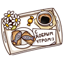 Стикер Когда просто любишь #7 ВКонтакте