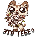 Стикер Когда просто любишь #8 ВКонтакте