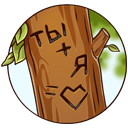 Стикер Когда просто любишь #10 ВКонтакте