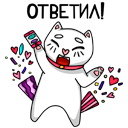 Стикер Котики #6 ВКонтакте