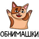 Стикер Котики #7 ВКонтакте