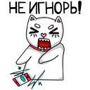 Стикер Котики #17 ВКонтакте