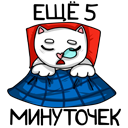 Стикер Котики #21 ВКонтакте