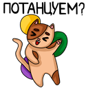 Стикер Котики #22 ВКонтакте