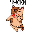 Стикер Котики #26 ВКонтакте