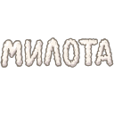 Стикер Фоторедактор #129 ВКонтакте