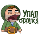 Стикер Солдат #21 ВКонтакте