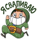 Стикер Солдат #35 ВКонтакте