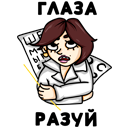 Стикер #GIRLPOWER #2 ВКонтакте