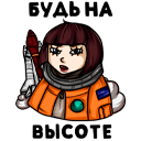 Стикер #GIRLPOWER #4 ВКонтакте