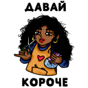 Стикер #GIRLPOWER #5 ВКонтакте