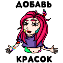 Стикер #GIRLPOWER #9 ВКонтакте