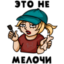 Стикер #GIRLPOWER #12 ВКонтакте