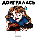 Стикер #GIRLPOWER #16 ВКонтакте