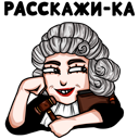 Стикер #GIRLPOWER #22 ВКонтакте