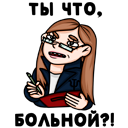 Стикер #GIRLPOWER #24 ВКонтакте