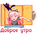 Стикер Эрика #14 ВКонтакте