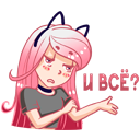 Стикер Эрика #17 ВКонтакте