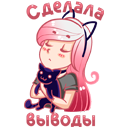 Стикер Эрика #18 ВКонтакте