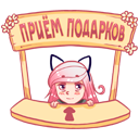 Стикер Эрика #23 ВКонтакте