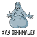 Стикер Ждун #8 ВКонтакте