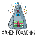 Стикер Ждун #30 ВКонтакте