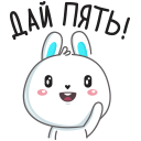 Стикер Кролик #23 ВКонтакте