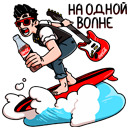 Стикер #СлушайCвоеЛето #9 ВКонтакте