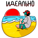 Стикер #СлушайCвоеЛето #10 ВКонтакте