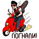 Стикер #СлушайCвоеЛето #14 ВКонтакте