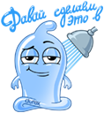 Стикер Durex #5 ВКонтакте