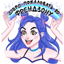 Стикер Бабл + Гам = Orbit #12 ВКонтакте