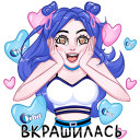 Стикер Бабл + Гам = Orbit #15 ВКонтакте