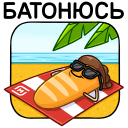 Стикер Стикеры от Магнит #6 ВКонтакте