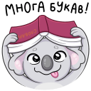 Стикер Перси #5 ВКонтакте