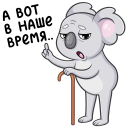 Стикер Перси #38 ВКонтакте