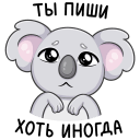 Стикер Перси #48 ВКонтакте