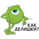 Стикер Майк Вазовский #29 ВКонтакте