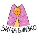 Стикер Желток #22 ВКонтакте