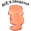 Стикер Принц Тоффи #48 ВКонтакте