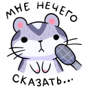 Стикер Мох #25 ВКонтакте