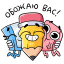 Стикер Канцелярики #28 ВКонтакте