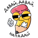 Стикер Канцелярики #36 ВКонтакте