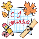 Стикер Канцелярики #48 ВКонтакте