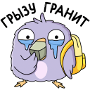 Стикер Павлик #10 ВКонтакте